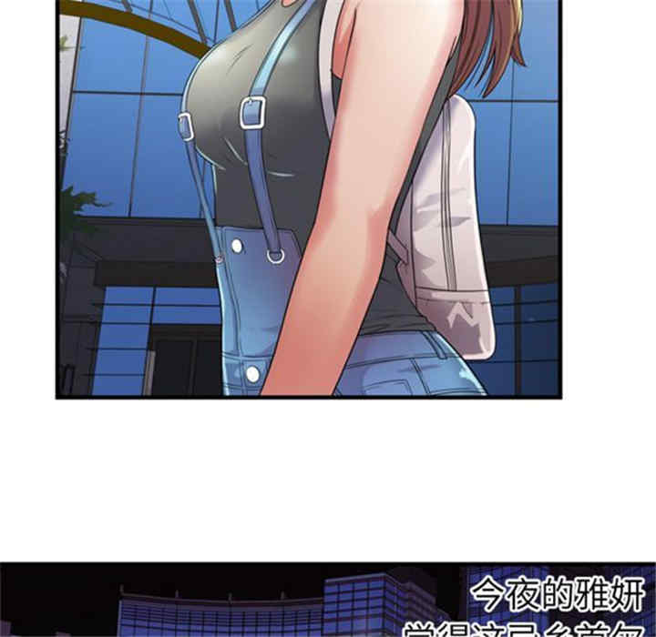 韩国漫画恋上闺蜜的爸爸韩漫_恋上闺蜜的爸爸-第44话在线免费阅读-韩国漫画-第30张图片