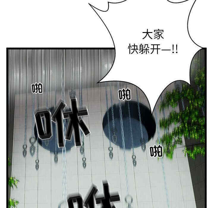 韩国漫画密室逃生韩漫_密室逃生-第4话在线免费阅读-韩国漫画-第44张图片