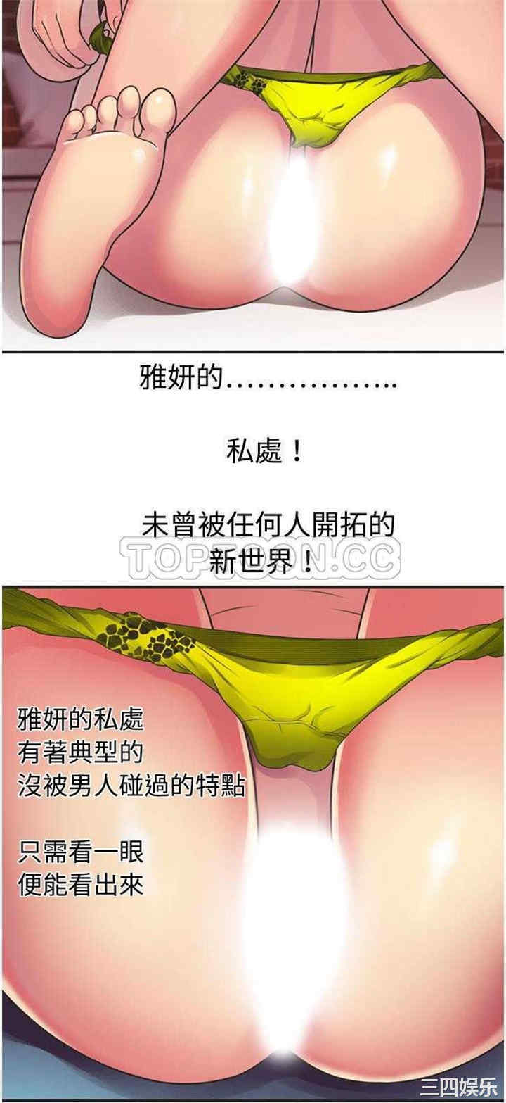 韩国漫画恋上闺蜜的爸爸韩漫_恋上闺蜜的爸爸-第8话在线免费阅读-韩国漫画-第11张图片