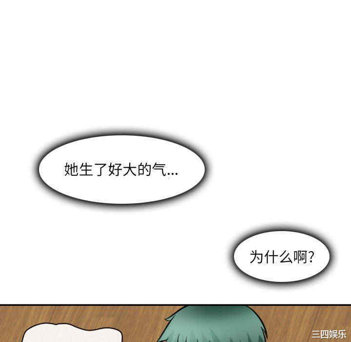 韩国漫画那年夏天韩漫_那年夏天-第27话在线免费阅读-韩国漫画-第76张图片