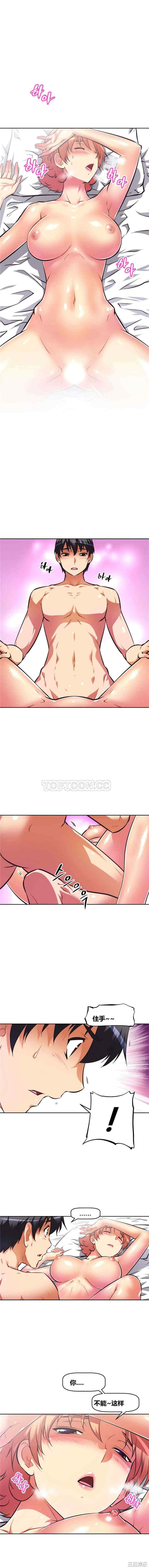 韩国漫画我的超级女友/本能觉醒韩漫_我的超级女友/本能觉醒-第62话在线免费阅读-韩国漫画-第2张图片