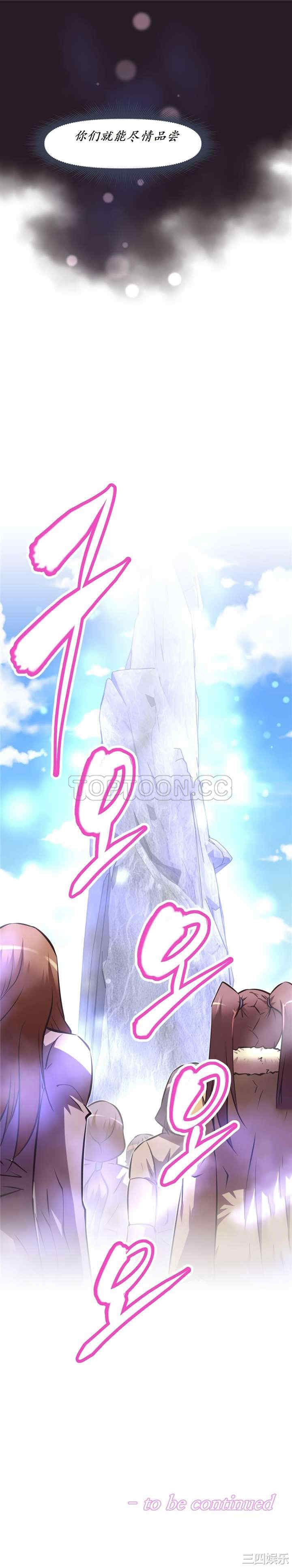 韩国漫画我的超级女友/本能觉醒韩漫_我的超级女友/本能觉醒-第140话在线免费阅读-韩国漫画-第31张图片
