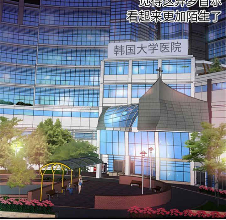 韩国漫画恋上闺蜜的爸爸韩漫_恋上闺蜜的爸爸-第44话在线免费阅读-韩国漫画-第31张图片