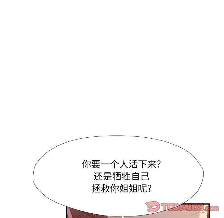 韩国漫画拜托!放过我吧!韩漫_拜托!放过我吧!-第35话在线免费阅读-韩国漫画-第74张图片