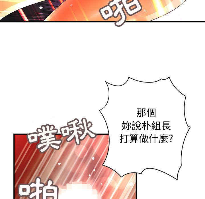 韩国漫画内衣社的菜鸟蓝荠理韩漫_内衣社的菜鸟蓝荠理-第16话在线免费阅读-韩国漫画-第61张图片