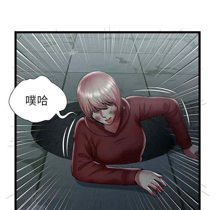 韩国漫画密室逃生韩漫_密室逃生-第23话在线免费阅读-韩国漫画-第5张图片