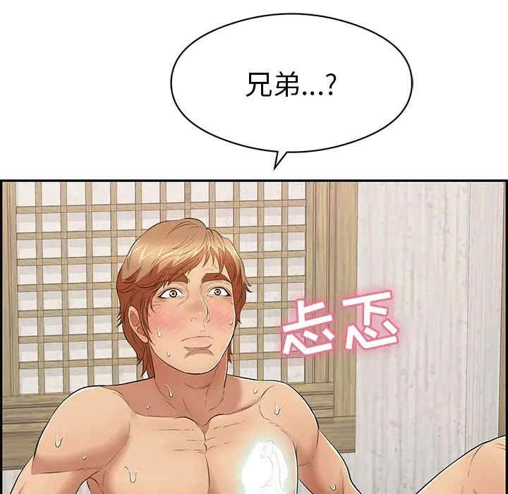 韩国漫画致命的你韩漫_致命的你-第72话在线免费阅读-韩国漫画-第47张图片