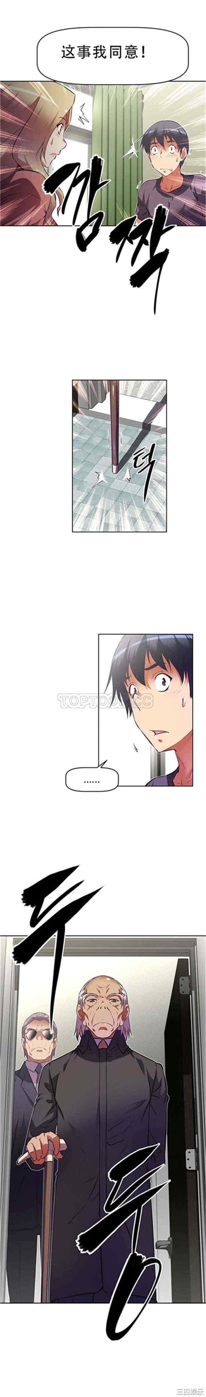 韩国漫画我的超级女友/本能觉醒韩漫_我的超级女友/本能觉醒-第103话在线免费阅读-韩国漫画-第19张图片