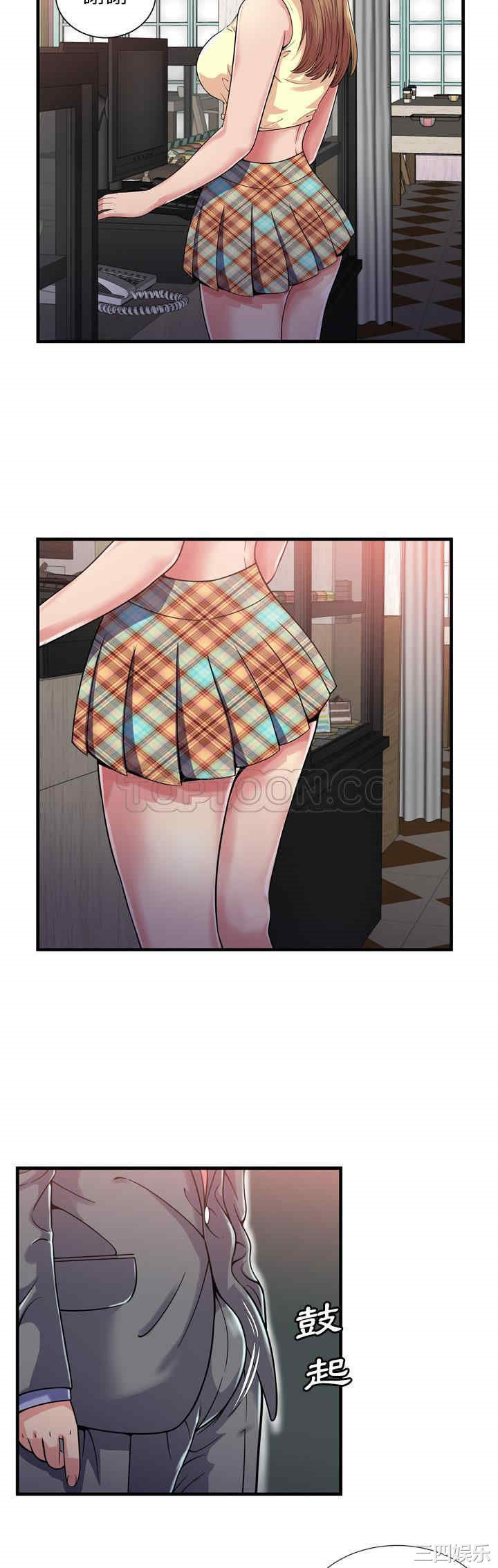 韩国漫画恋上闺蜜的爸爸韩漫_恋上闺蜜的爸爸-第61话在线免费阅读-韩国漫画-第16张图片