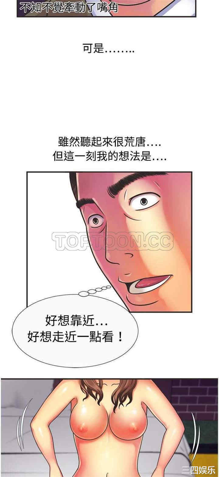 韩国漫画恋上闺蜜的爸爸韩漫_恋上闺蜜的爸爸-第8话在线免费阅读-韩国漫画-第13张图片