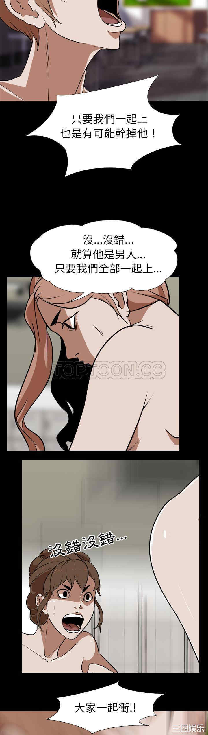 韩国漫画生存游戏韩漫_生存游戏-第60话在线免费阅读-韩国漫画-第15张图片