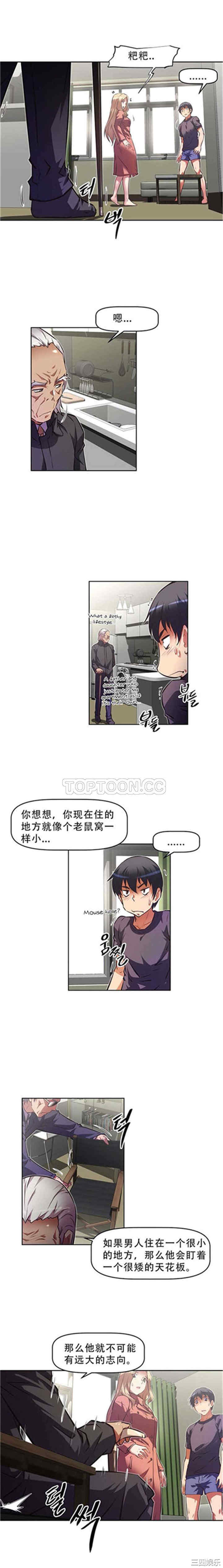 韩国漫画我的超级女友/本能觉醒韩漫_我的超级女友/本能觉醒-第103话在线免费阅读-韩国漫画-第20张图片