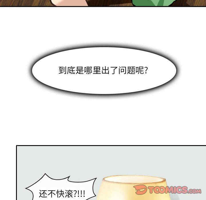 韩国漫画那年夏天韩漫_那年夏天-第27话在线免费阅读-韩国漫画-第78张图片