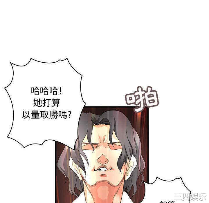 韩国漫画内衣社的菜鸟蓝荠理韩漫_内衣社的菜鸟蓝荠理-第16话在线免费阅读-韩国漫画-第64张图片