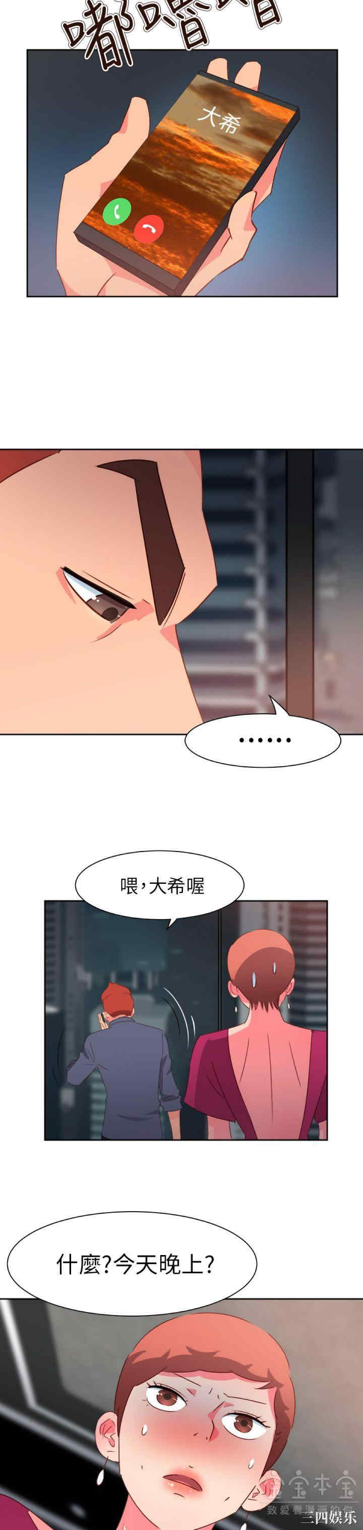 韩国漫画情欲灵药韩漫_情欲灵药-第65话在线免费阅读-韩国漫画-第12张图片