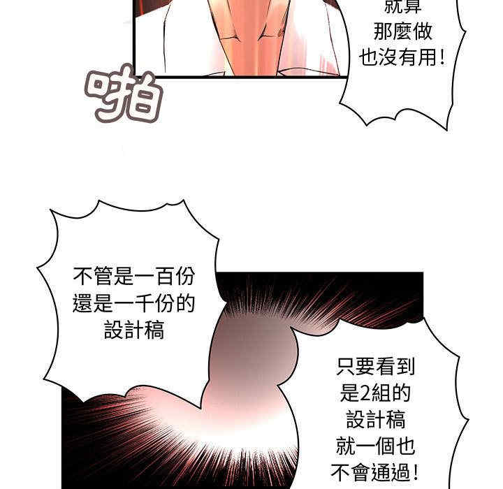 韩国漫画内衣社的菜鸟蓝荠理韩漫_内衣社的菜鸟蓝荠理-第16话在线免费阅读-韩国漫画-第65张图片