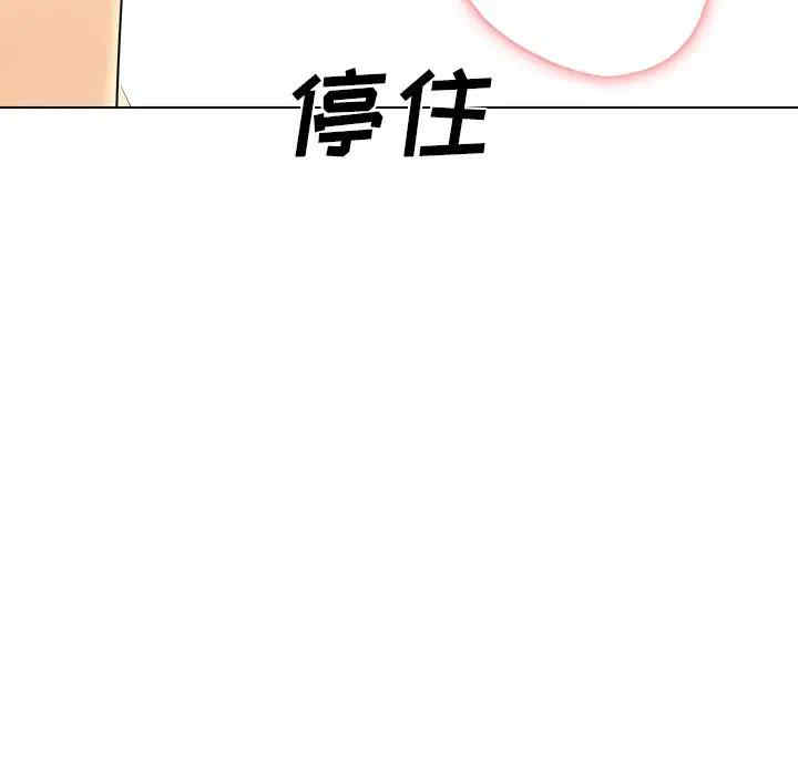 韩国漫画姐姐的秘密日记韩漫_姐姐的秘密日记-第30话在线免费阅读-韩国漫画-第151张图片