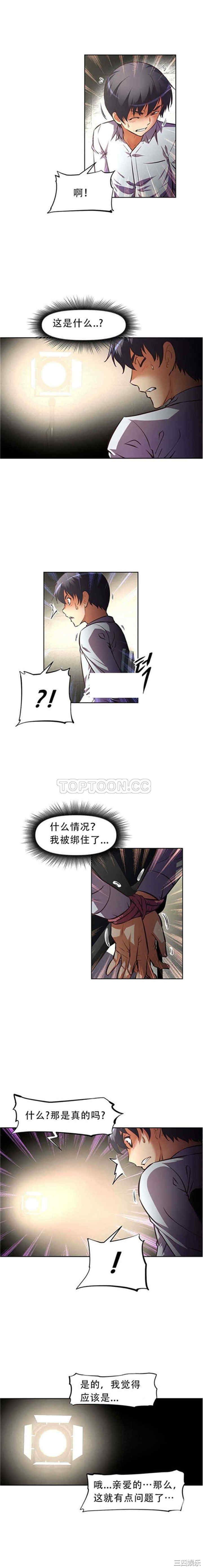 韩国漫画我的超级女友/本能觉醒韩漫_我的超级女友/本能觉醒-第62话在线免费阅读-韩国漫画-第4张图片