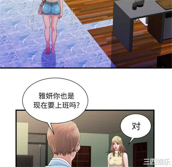 韩国漫画恋上闺蜜的爸爸韩漫_恋上闺蜜的爸爸-第44话在线免费阅读-韩国漫画-第34张图片