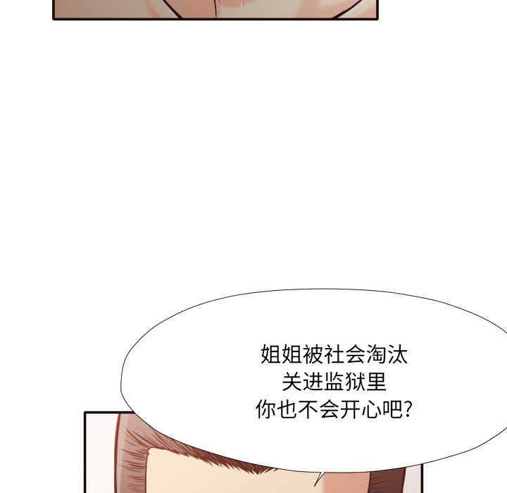 韩国漫画拜托!放过我吧!韩漫_拜托!放过我吧!-第35话在线免费阅读-韩国漫画-第77张图片