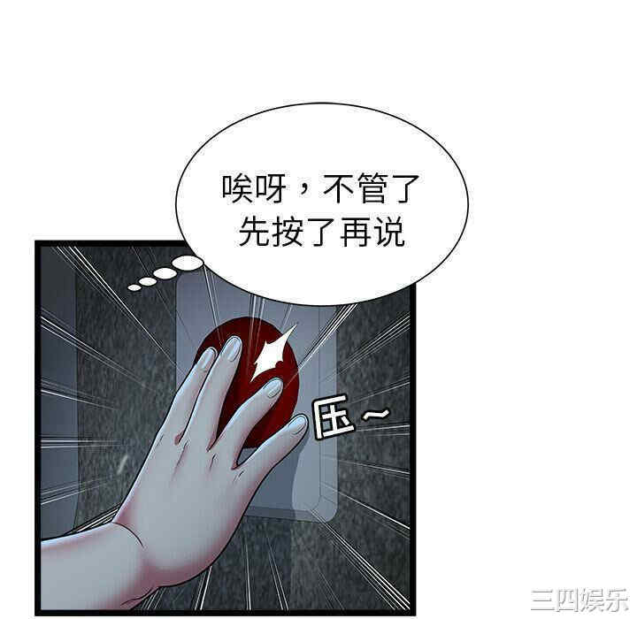 韩国漫画密室逃生韩漫_密室逃生-第14话在线免费阅读-韩国漫画-第88张图片