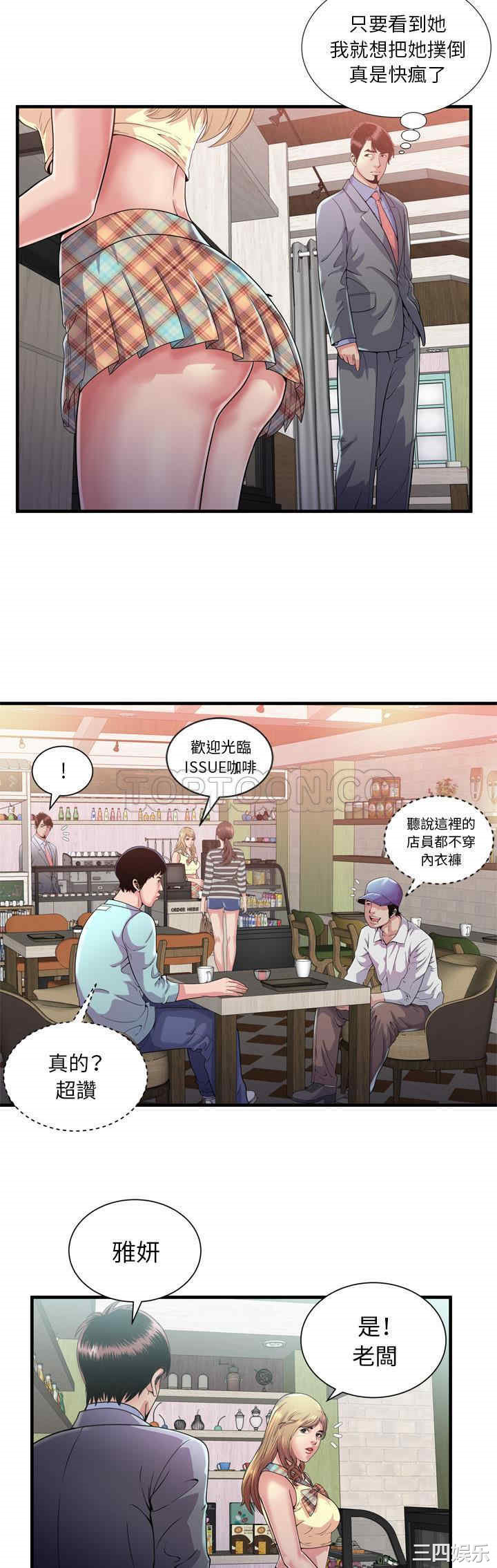韩国漫画恋上闺蜜的爸爸韩漫_恋上闺蜜的爸爸-第61话在线免费阅读-韩国漫画-第17张图片