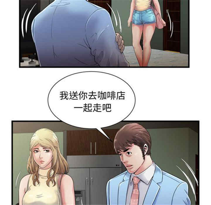 韩国漫画恋上闺蜜的爸爸韩漫_恋上闺蜜的爸爸-第44话在线免费阅读-韩国漫画-第35张图片