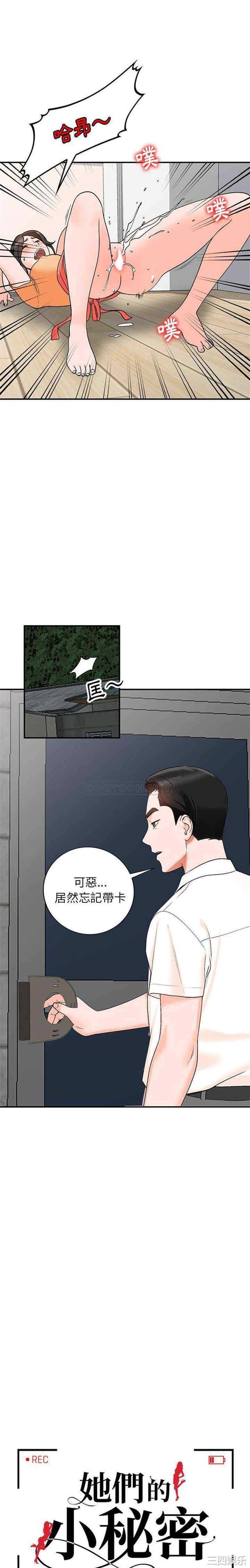 韩国漫画小镇上的女人们/她们的小秘密韩漫_小镇上的女人们/她们的小秘密-第11话在线免费阅读-韩国漫画-第2张图片