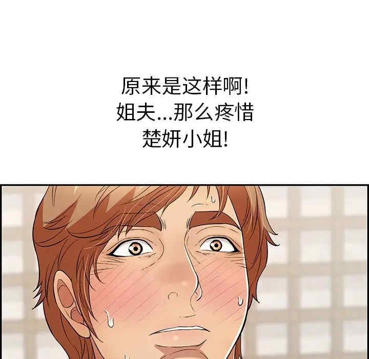 韩国漫画致命的你韩漫_致命的你-第72话在线免费阅读-韩国漫画-第49张图片