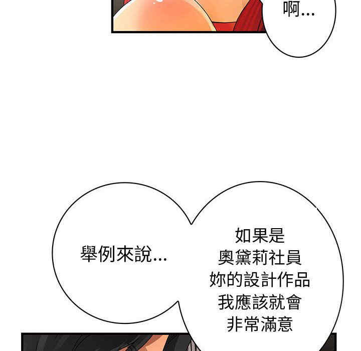 韩国漫画内衣社的菜鸟蓝荠理韩漫_内衣社的菜鸟蓝荠理-第16话在线免费阅读-韩国漫画-第68张图片