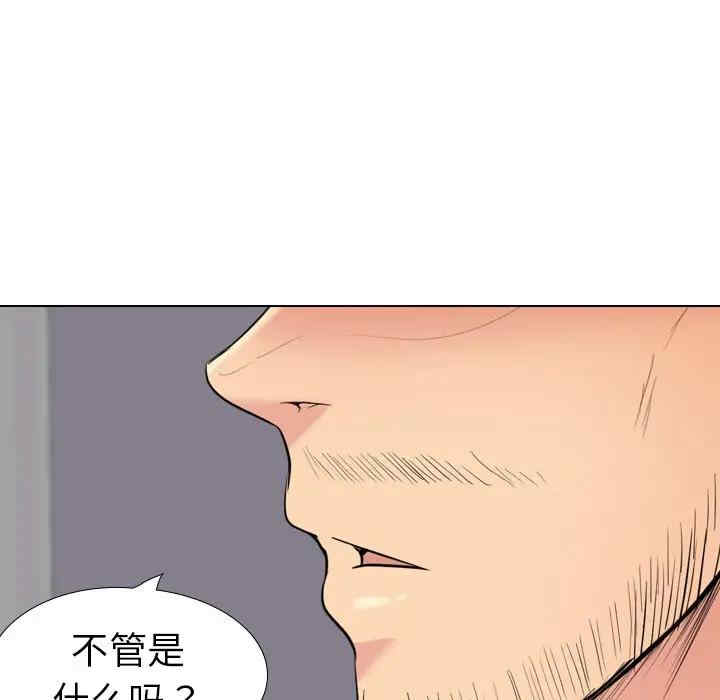 韩国漫画姐姐的秘密日记韩漫_姐姐的秘密日记-第30话在线免费阅读-韩国漫画-第153张图片
