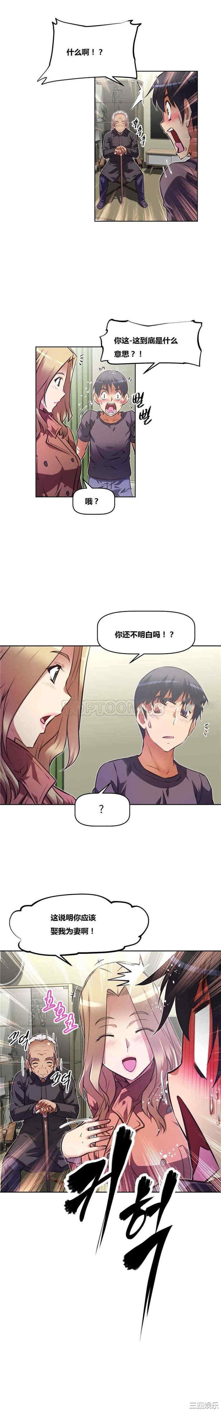 韩国漫画我的超级女友/本能觉醒韩漫_我的超级女友/本能觉醒-第103话在线免费阅读-韩国漫画-第22张图片