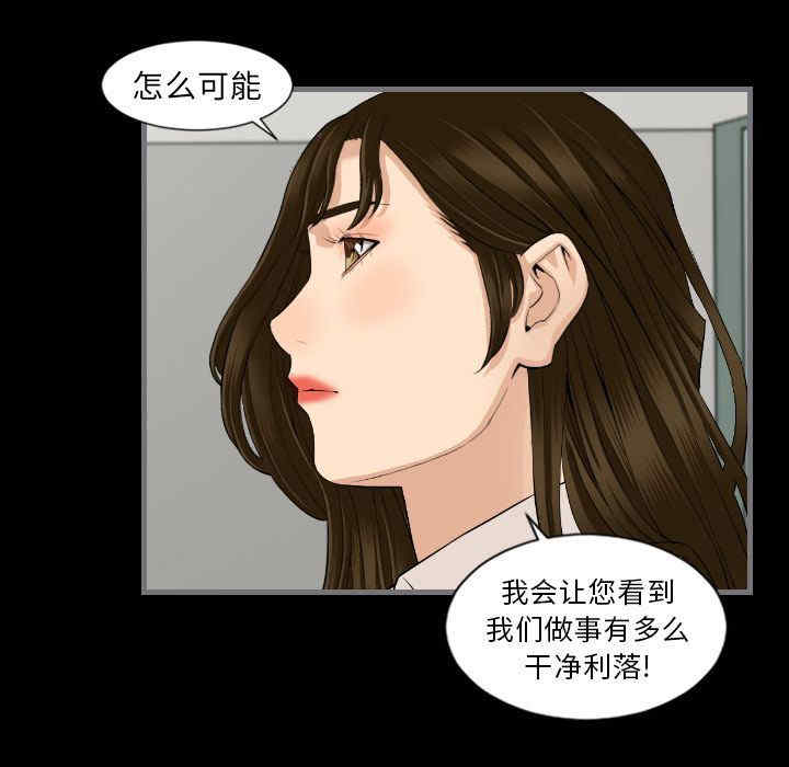 韩国漫画地表最后的男人韩漫_地表最后的男人-第13话在线免费阅读-韩国漫画-第68张图片