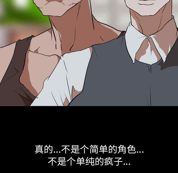 韩国漫画生存游戏韩漫_生存游戏-第39话在线免费阅读-韩国漫画-第57张图片