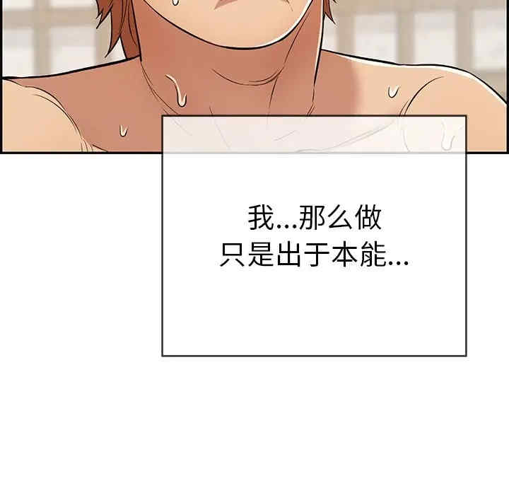 韩国漫画致命的你韩漫_致命的你-第72话在线免费阅读-韩国漫画-第50张图片