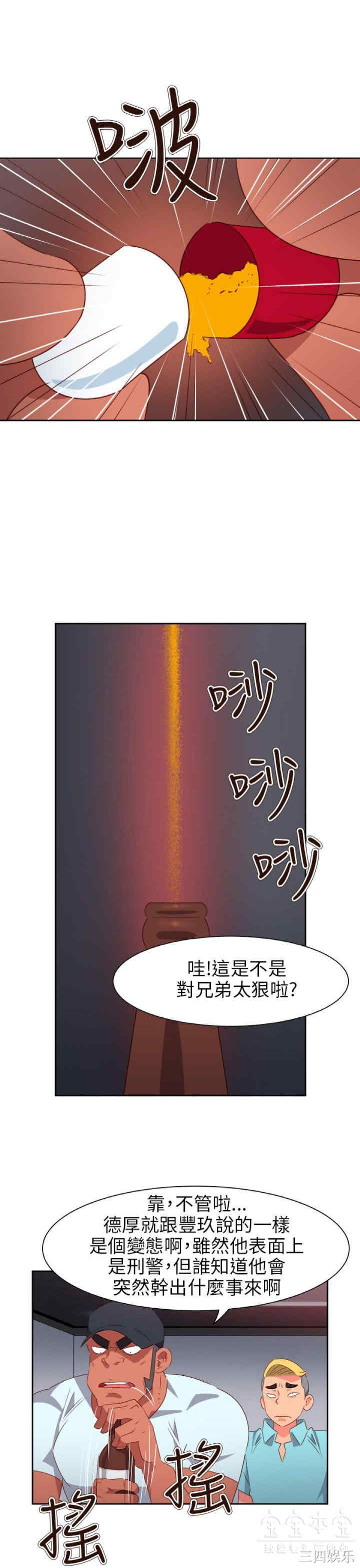 韩国漫画情欲灵药韩漫_情欲灵药-第65话在线免费阅读-韩国漫画-第14张图片