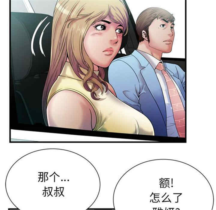 韩国漫画恋上闺蜜的爸爸韩漫_恋上闺蜜的爸爸-第44话在线免费阅读-韩国漫画-第39张图片