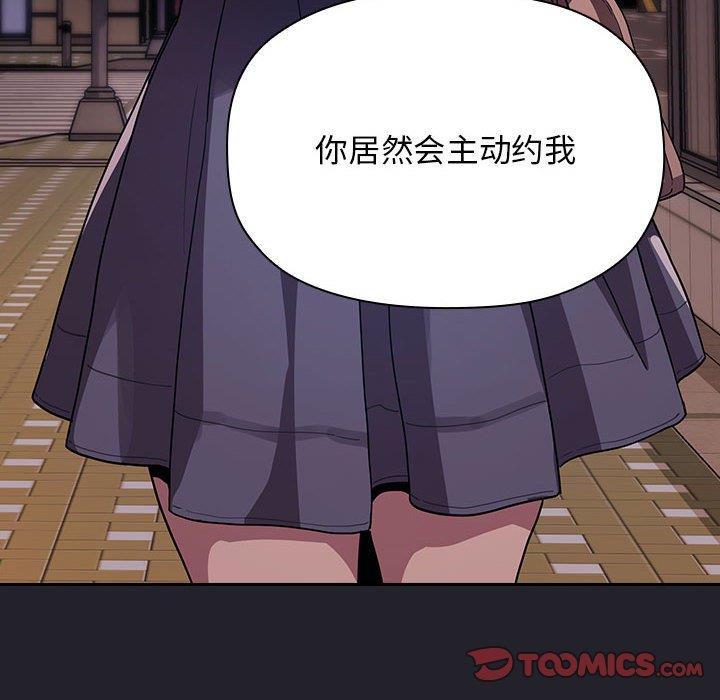韩国漫画梦幻直播间韩漫_梦幻直播间-第63话在线免费阅读-韩国漫画-第84张图片