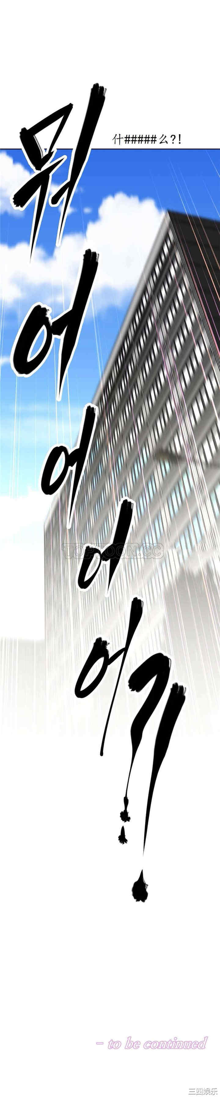 韩国漫画我的超级女友/本能觉醒韩漫_我的超级女友/本能觉醒-第103话在线免费阅读-韩国漫画-第23张图片