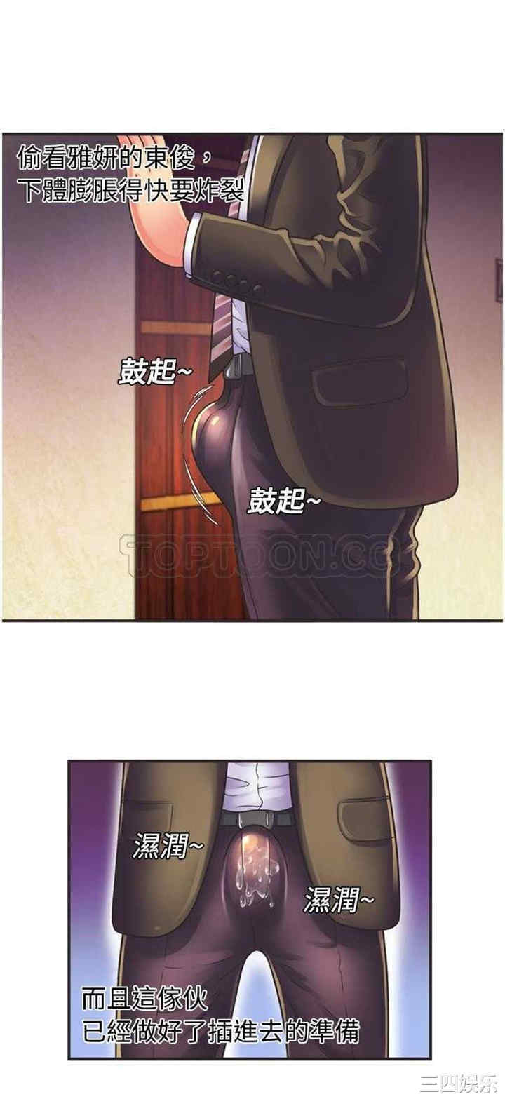 韩国漫画恋上闺蜜的爸爸韩漫_恋上闺蜜的爸爸-第8话在线免费阅读-韩国漫画-第17张图片