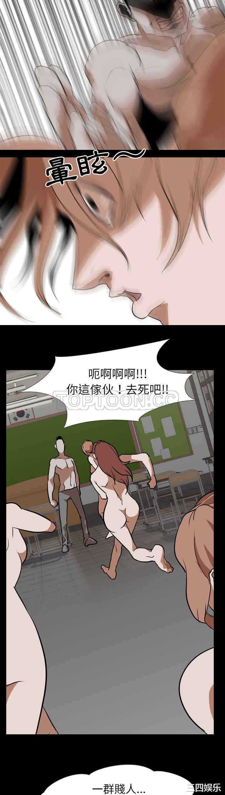 韩国漫画生存游戏韩漫_生存游戏-第60话在线免费阅读-韩国漫画-第18张图片