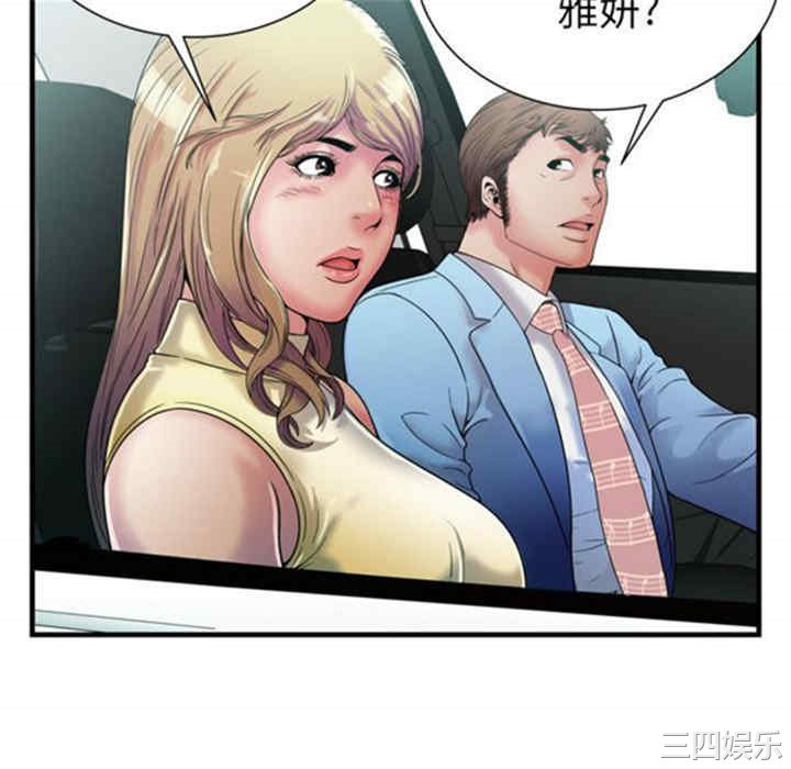 韩国漫画恋上闺蜜的爸爸韩漫_恋上闺蜜的爸爸-第44话在线免费阅读-韩国漫画-第40张图片