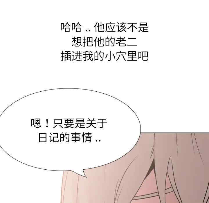 韩国漫画姐姐的秘密日记韩漫_姐姐的秘密日记-第30话在线免费阅读-韩国漫画-第156张图片