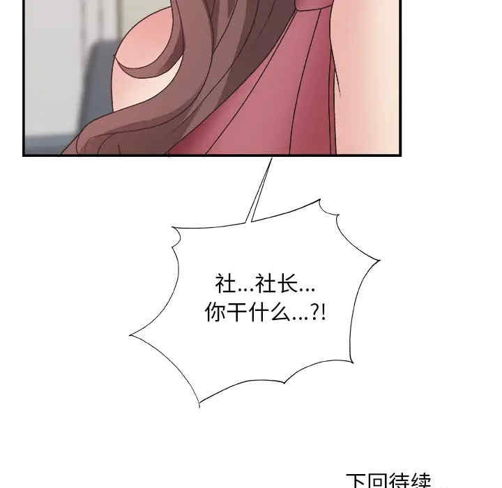 韩国漫画主播小姐韩漫_主播小姐-第19话在线免费阅读-韩国漫画-第117张图片