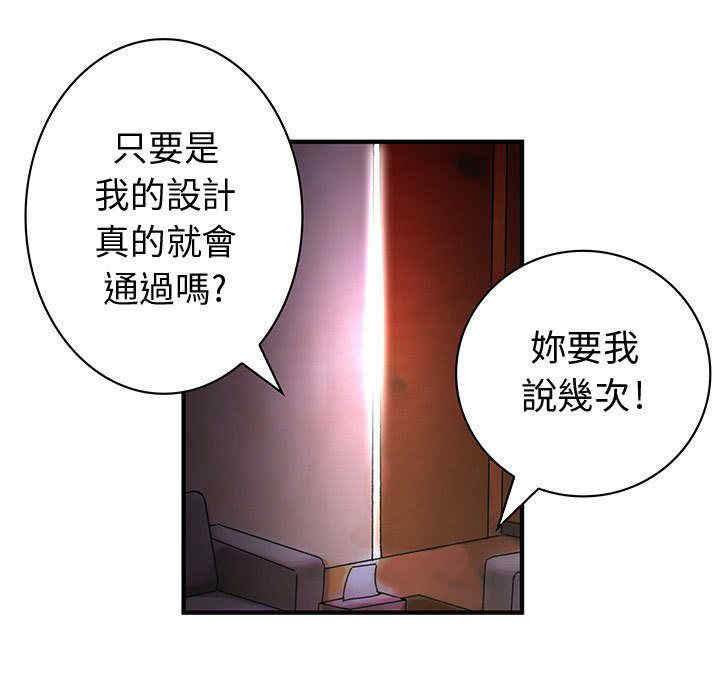 韩国漫画内衣社的菜鸟蓝荠理韩漫_内衣社的菜鸟蓝荠理-第16话在线免费阅读-韩国漫画-第71张图片