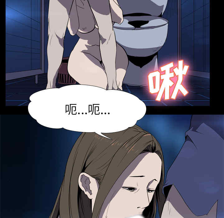 韩国漫画生存游戏韩漫_生存游戏-第34话在线免费阅读-韩国漫画-第73张图片