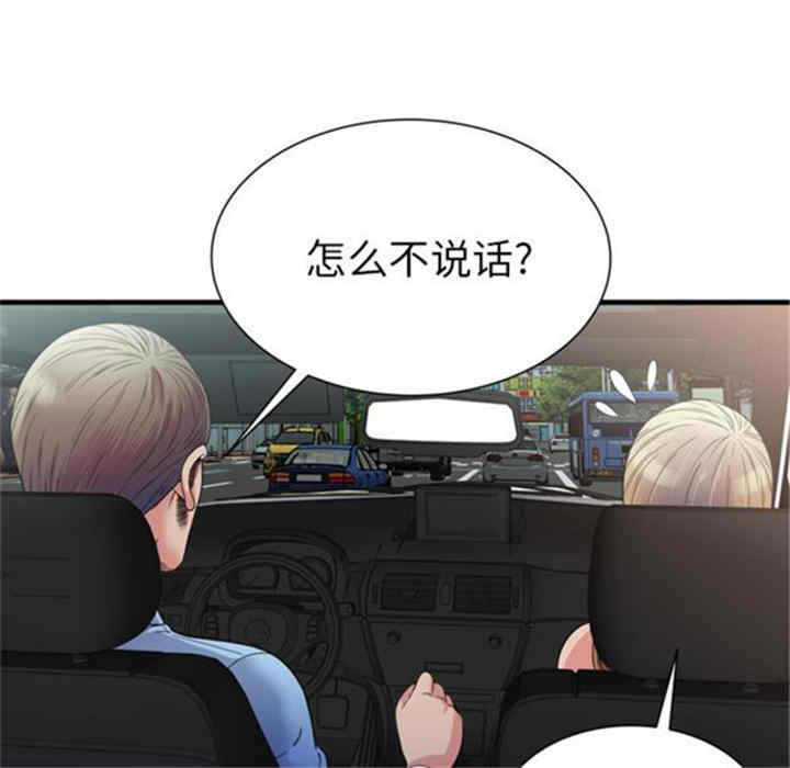 韩国漫画恋上闺蜜的爸爸韩漫_恋上闺蜜的爸爸-第44话在线免费阅读-韩国漫画-第42张图片