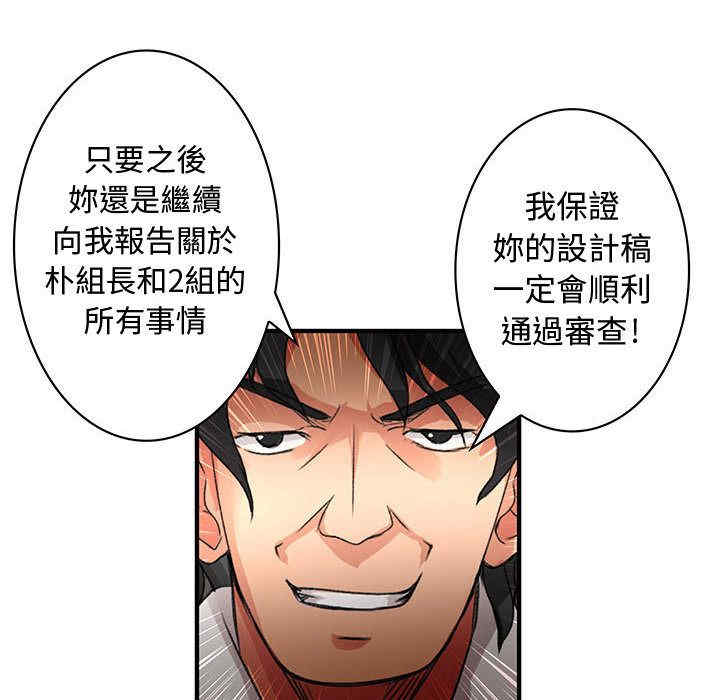 韩国漫画内衣社的菜鸟蓝荠理韩漫_内衣社的菜鸟蓝荠理-第16话在线免费阅读-韩国漫画-第72张图片