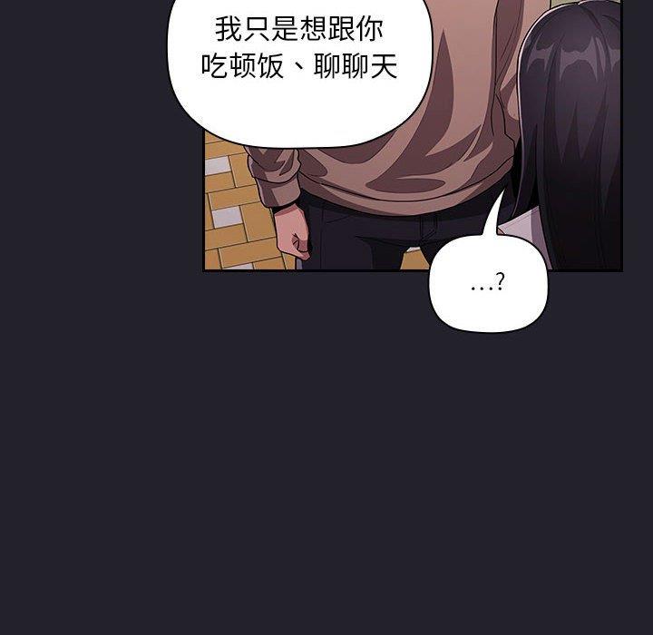 韩国漫画梦幻直播间韩漫_梦幻直播间-第63话在线免费阅读-韩国漫画-第86张图片