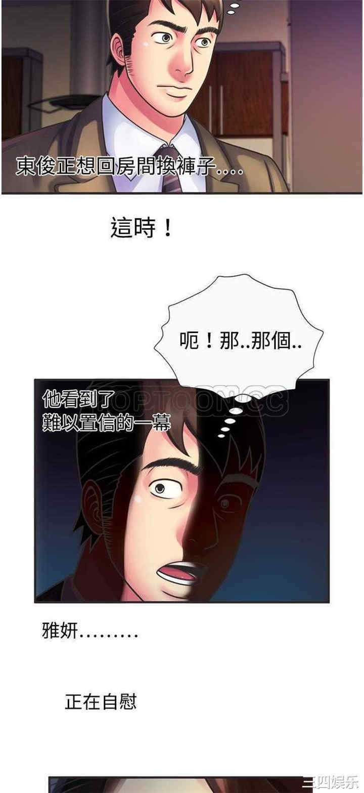 韩国漫画恋上闺蜜的爸爸韩漫_恋上闺蜜的爸爸-第8话在线免费阅读-韩国漫画-第19张图片